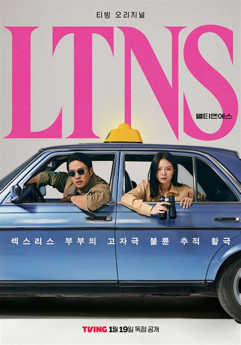 Watching : Long Time, No Stalk .